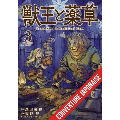 Beast King and Medicinal Herb Volume 03