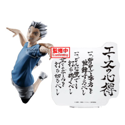 HAIKYU!! - Kotaro Bokuto - Figurine 16cm