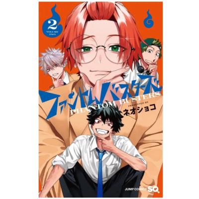 PHANTOM BUSTERS - Tome 2 - EDITION 1er TIRAGE