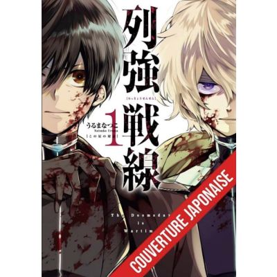 DOOMSDAY WAR - Rekkyo Sensen Volume 01