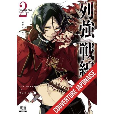 DOOMSDAY WAR - Rekkyo Sensen Volume 02