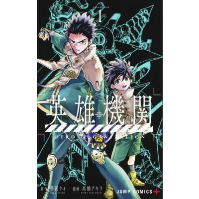 Hero Organization - Tome 01