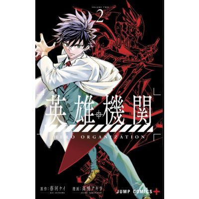 Hero Organization - Tome 02