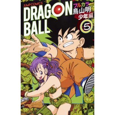 DRAGON BALL - FULL COLOR Tome 5
