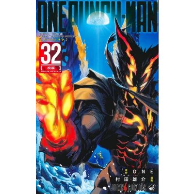ONE-PUNCH MAN T32