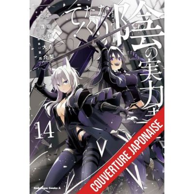 The Eminence in Shadow Volume 14